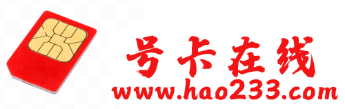 移动联通电信广电大流量卡在线办理