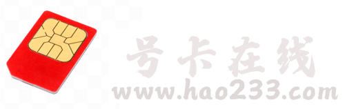 移动联通电信广电大流量卡在线办理