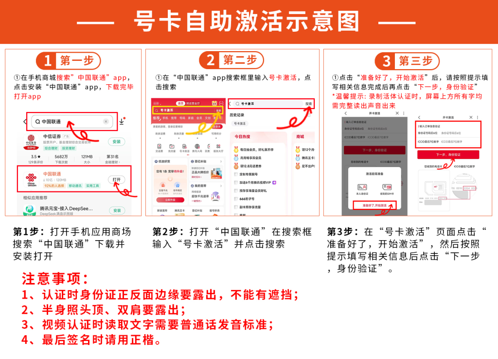 图片[2]-联通喜庆卡怎么样？29元120G通用流量+200分钟通话-赫兹号卡网